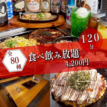 居酒屋 COCOYA ココヤ 天満店のおすすめ料理1