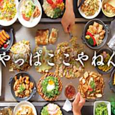 お好み焼は ここやねん 岩出店のおすすめ料理3