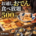 歌舞伎商店のおすすめ料理1