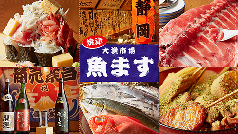町田駅の人気海鮮居酒屋。毎日仕入れる新鮮魚介と静岡風の黒おでんが自慢！