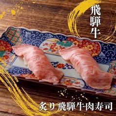 飛騨牛炙り肉寿司