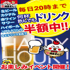 焼鳥ぎんじ 北野白梅町店のおすすめ料理1