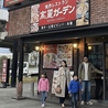 高麗ガーデン 福田本店のおすすめポイント1