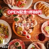 博多うずまき 仙台駅前店の写真