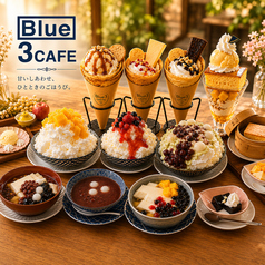 Blue 3CAFE ブルースリーカフェのおすすめポイント1