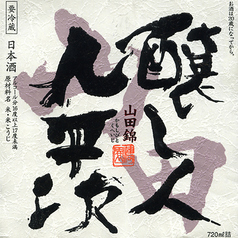 伍味酉 なごのみせのおすすめドリンク3