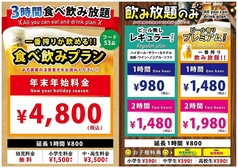 杏屋 コザ店のコース写真