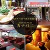 カナパニ 本厚木店