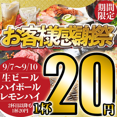 鉄神 TESSHIN 金山駅前店の写真