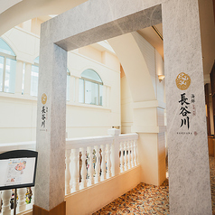 海鮮　長谷川　青島の特集写真