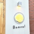 Bomnal ボンナルのロゴ