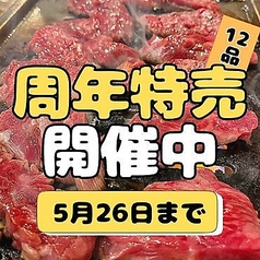 新釜炊き焼肉ランチ 【大将牛タン食べ比べ】
