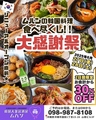 韓国大衆居酒屋 ムハンのおすすめ料理1