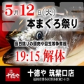 十徳や 博多筑紫口店のおすすめ料理1