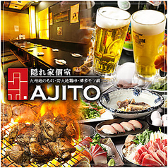 AJITO アジト 横浜西口店の写真