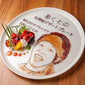 ACTといえばアニバーサリープレート♪特別な人の特別な時間をチョコのイラストプレートでお祝い♪大切な人と、大切な時間をＡＣＴでお楽しみください。詳しくはクーポンページをご確認ください。