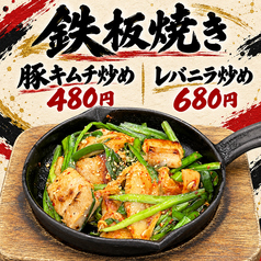鉄板 豚キムチ