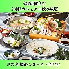 和野恵 赤坂 天神の特集写真