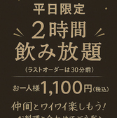 居酒屋 土間土間 新宿東口店の詳細