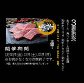 個室焼肉 さんびょうし 別邸の詳細