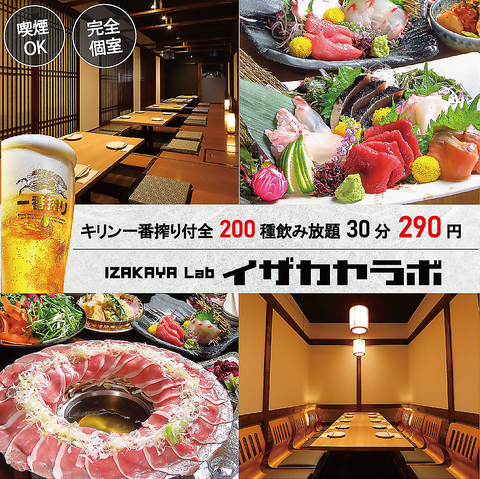 S CUJ{ IZAKAYA Lab ՎX