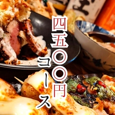 串焼とおでん 善丸のコース写真