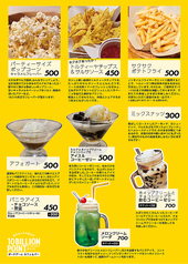 フードメニュー