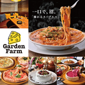 大宮ガーデンファーム 大宮店の写真