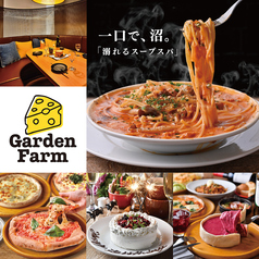 大宮ガーデンファーム 大宮店の写真