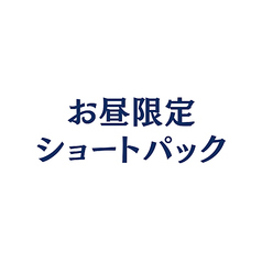PARTY STAND パーティースタンドのコース写真