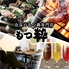 もつ粋 奈良三条店のロゴ