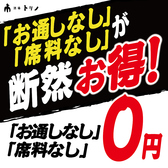 酒場トリノ 渋谷店の雰囲気2
