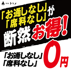 酒場トリノ 渋谷店の雰囲気2