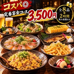 縁 平塚のコース写真