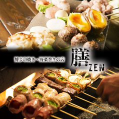 膳 zen 横浜店