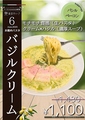 肉イタリアン 東京オリーブ 千葉本店のおすすめ料理1