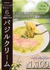 肉イタリアン 東京オリーブ 千葉本店のおすすめ料理1