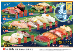 うまい鮨勘 大井町支店の写真