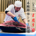 まるごと駿河湾 三島駅店のおすすめ料理1
