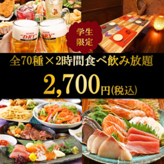 創作ダイニング みやび 岡山駅前店特集写真1