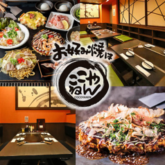 お好み焼は ここやねん 草津店の写真