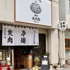 焼肉 a.n.b. SECOND 大曽根店の外観1