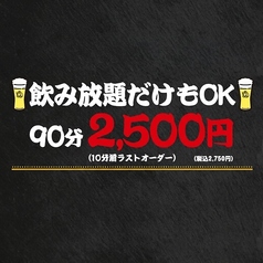 旭川成吉思汗大黒屋大阪梅田お初天神店のコース写真