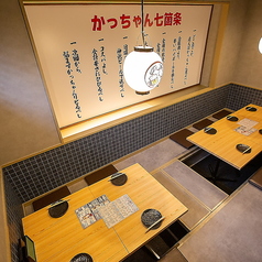 大衆酒場　食べ放題個室居酒屋　餃子のかっちゃん　福島栄町店の特集写真