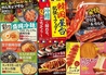 焼肉ひびき 京山店のおすすめポイント3