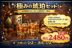お酒cafe ひよのおすすめドリンク3