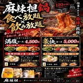 おりん 四日市店の写真