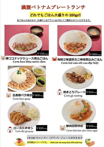 ベトナム料理 Beto Kitchen アジア エスニック料理 のメニュー ホットペッパーグルメ ベトナム料理 Beto Kitchen アジア エスニック料理 のメニュー ホットペッパーグルメ