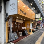 大塚和食バルクオッカ