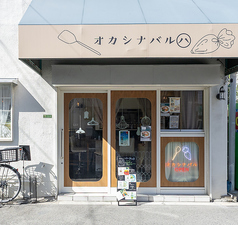 イベントの打ち上げや気の置けないご友人との集まりを貸切にてご利用いただけます!サプライズ対応やバースデープレートのご用意も承っておりますので、ご希望の際はお気軽にご相談ください♪